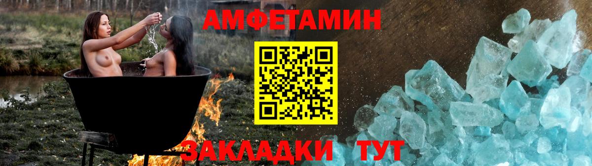 АМФЕТАМИН 98% Чита