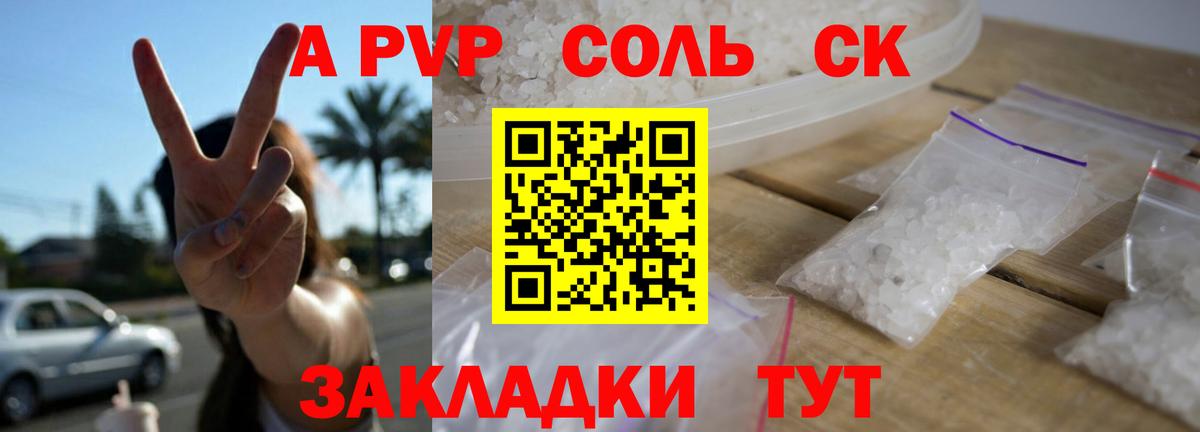 A PVP  A-PVP VHQ  Вход с VPN  Чита  купить   A-PVP кристаллы  Alpha PVP кристаллы 