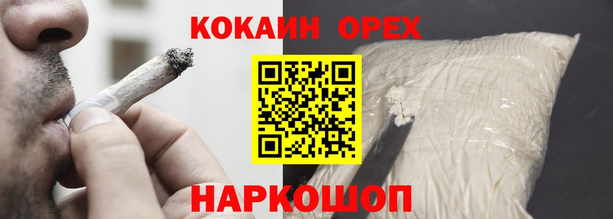 Кокаин FishScale  COCAIN 97%  купить   Вход с VPN  Чита 