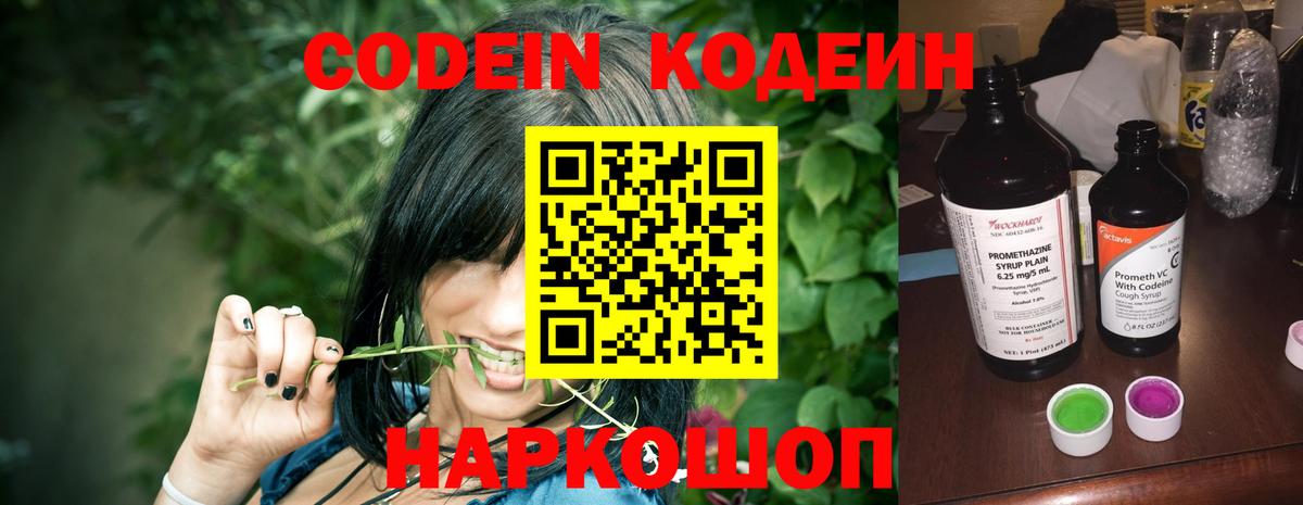 Кодеиновый сироп Lean напиток Lean (лин)  Вход с VPN  Чита  Кодеиновый сироп Lean напиток Lean (лин) 