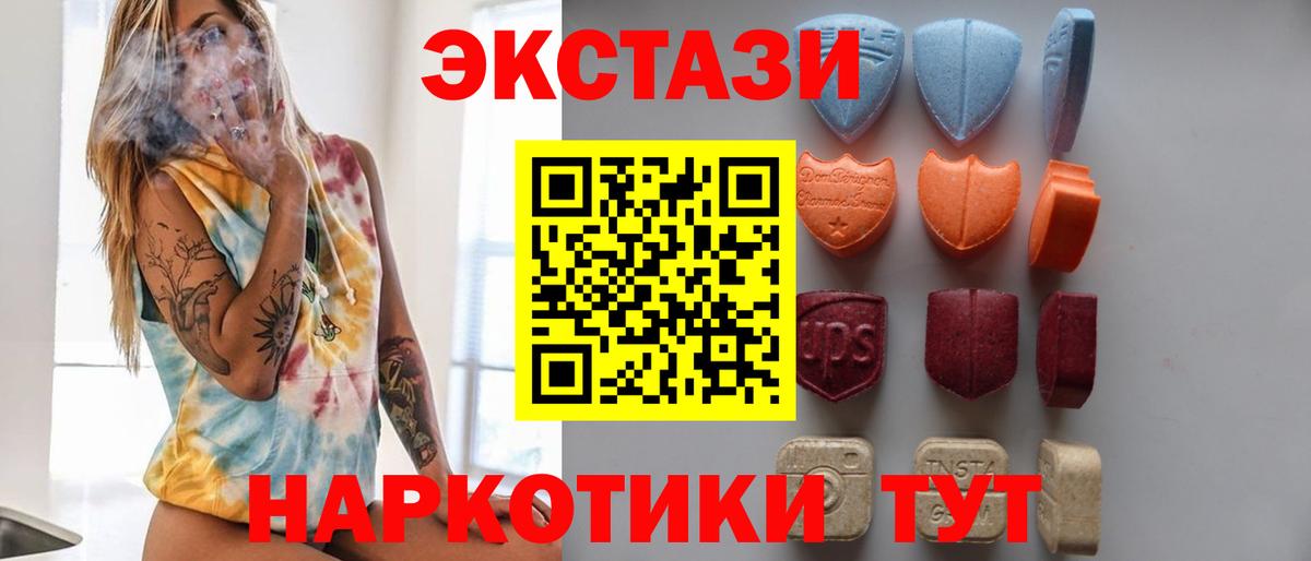 Экстази круглые Чита