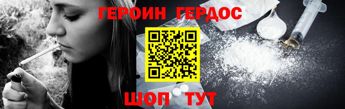 Чита  Героин герыч  Героин  Вход с VPN 