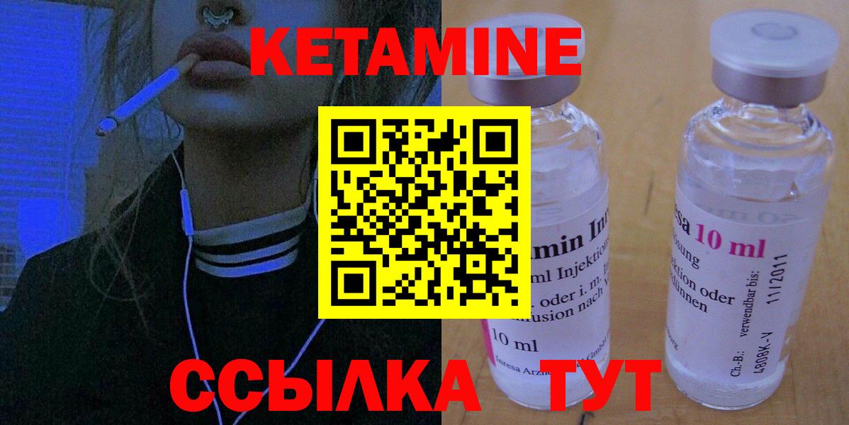Чита  Кетамин ketamine  Вход с VPN  Кетамин ketamine 
