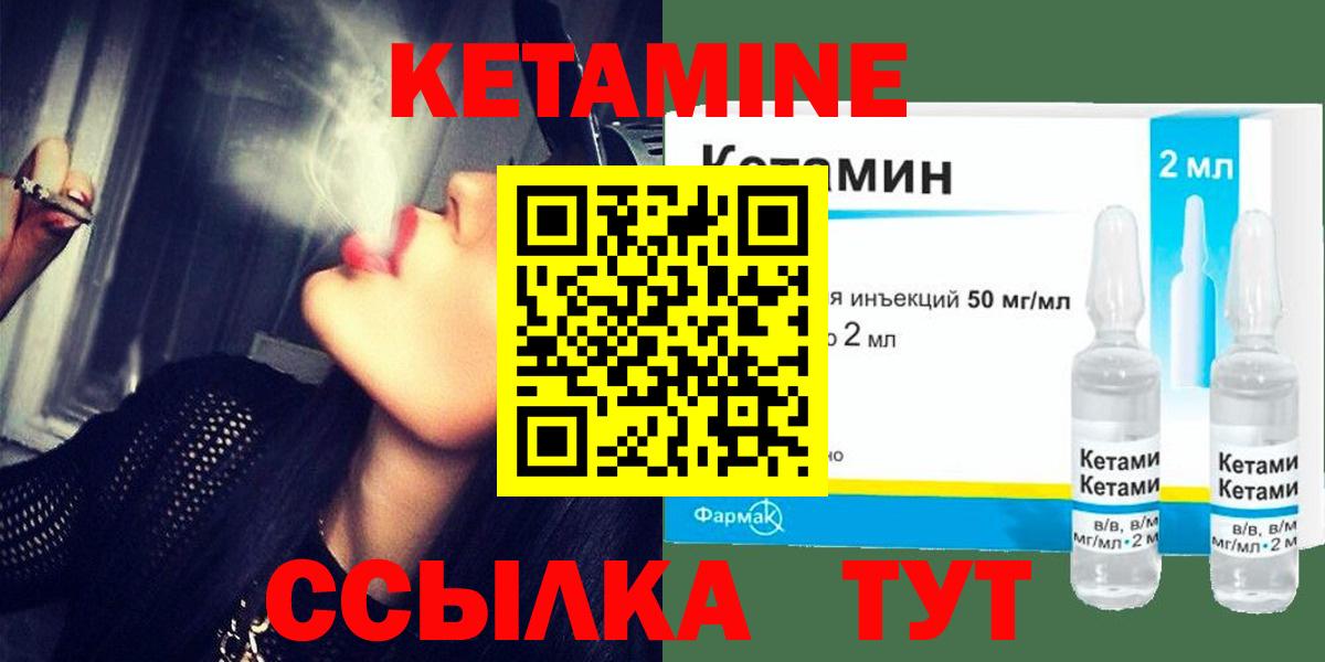 КЕТАМИН VHQ Чита