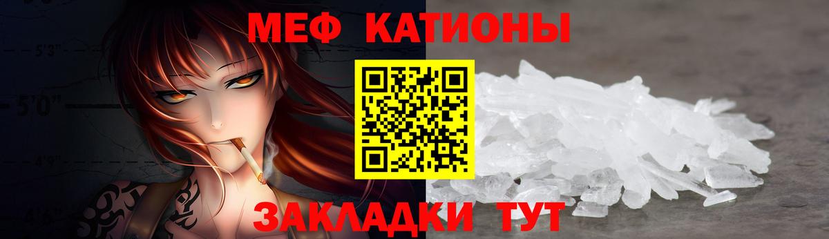 Мефедрон  Чита