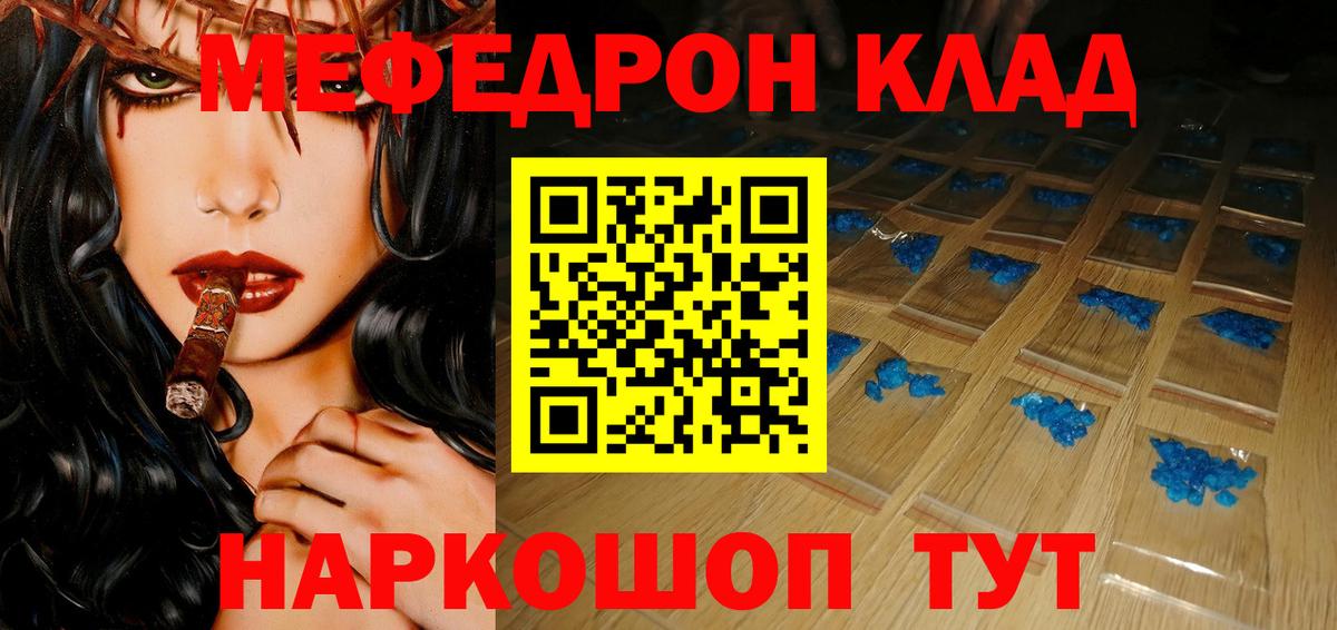 МЕФ VHQ  Вход с VPN  Мефедрон  Чита  Меф кристаллы  МЕФ 
