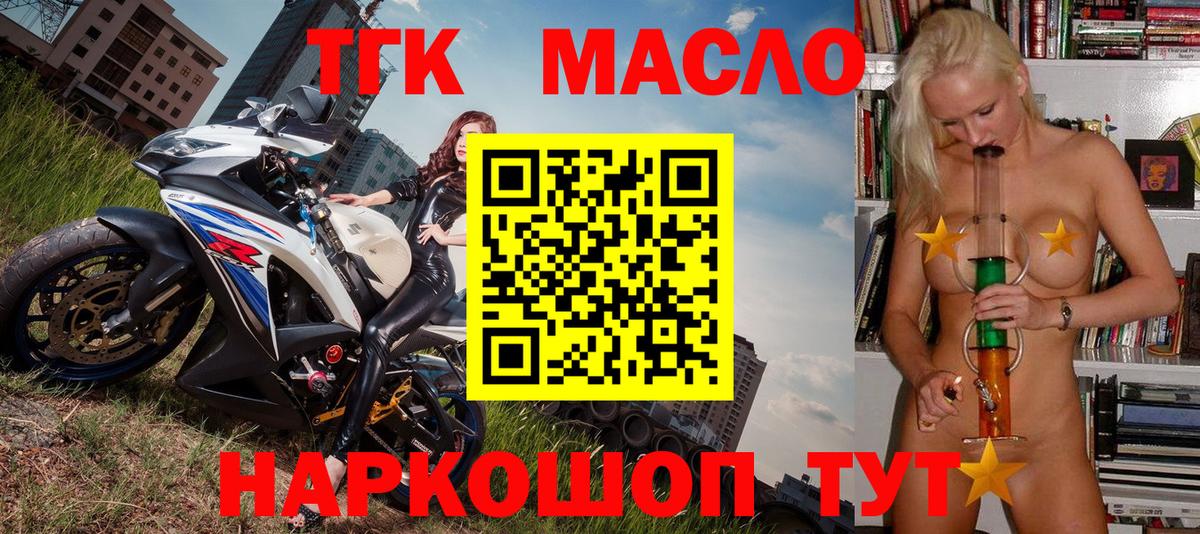 ТГК вейп Чита